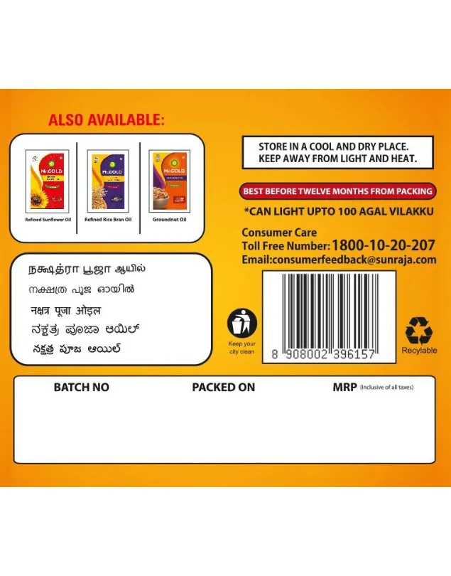 Nakshatra Pooja Oil Pet, 1 L